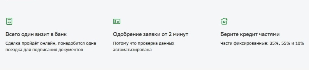сбер1.jpg