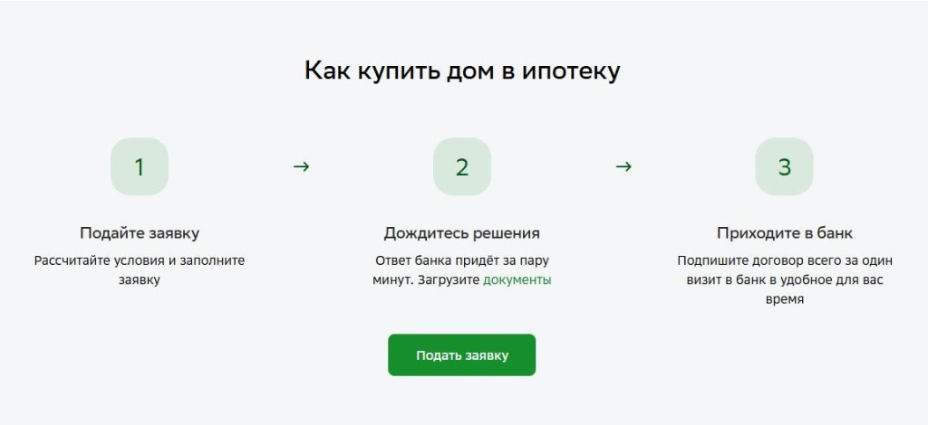 сбер2.jpg